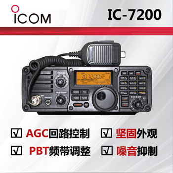 ICOM艾可慕IC-7200短波��_