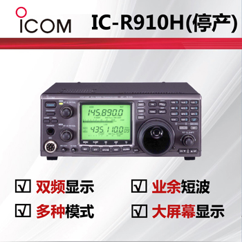 icom艾可慕短波��_IC-910H(停�a)