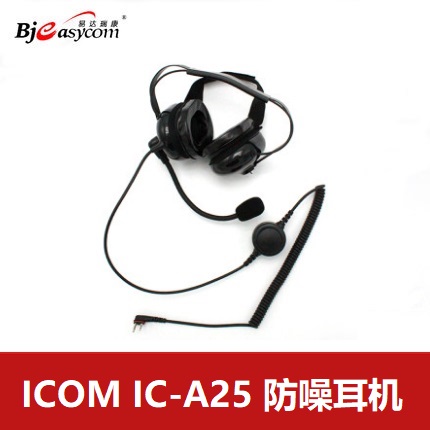 ICOM艾可慕航空�χv�CIC-A25防噪耳�C