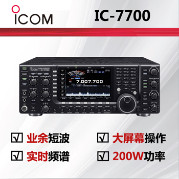 ICOM 艾可慕IC-7700短波��_