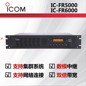 ICOM艾可慕IC-FR5000/IC-FR6000�底种欣^中�D�_