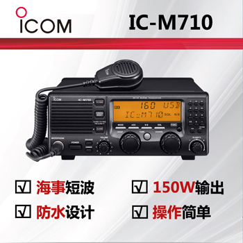 icom艾可慕海事��_IC-M710