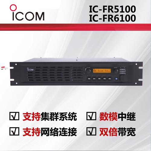 icom艾可慕中�^��_IC-FR5100/IC-FR6100